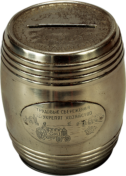 Сохранить накопленное