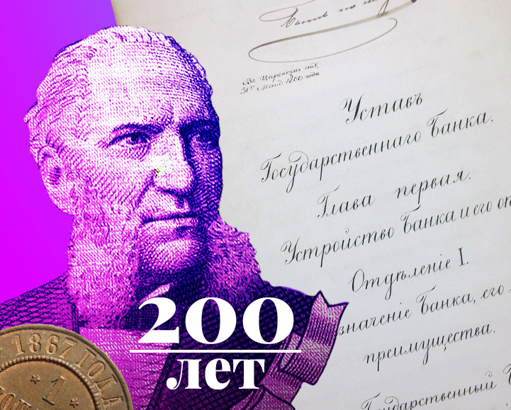 Метод Ламанского:<br>как создать Государственный банк