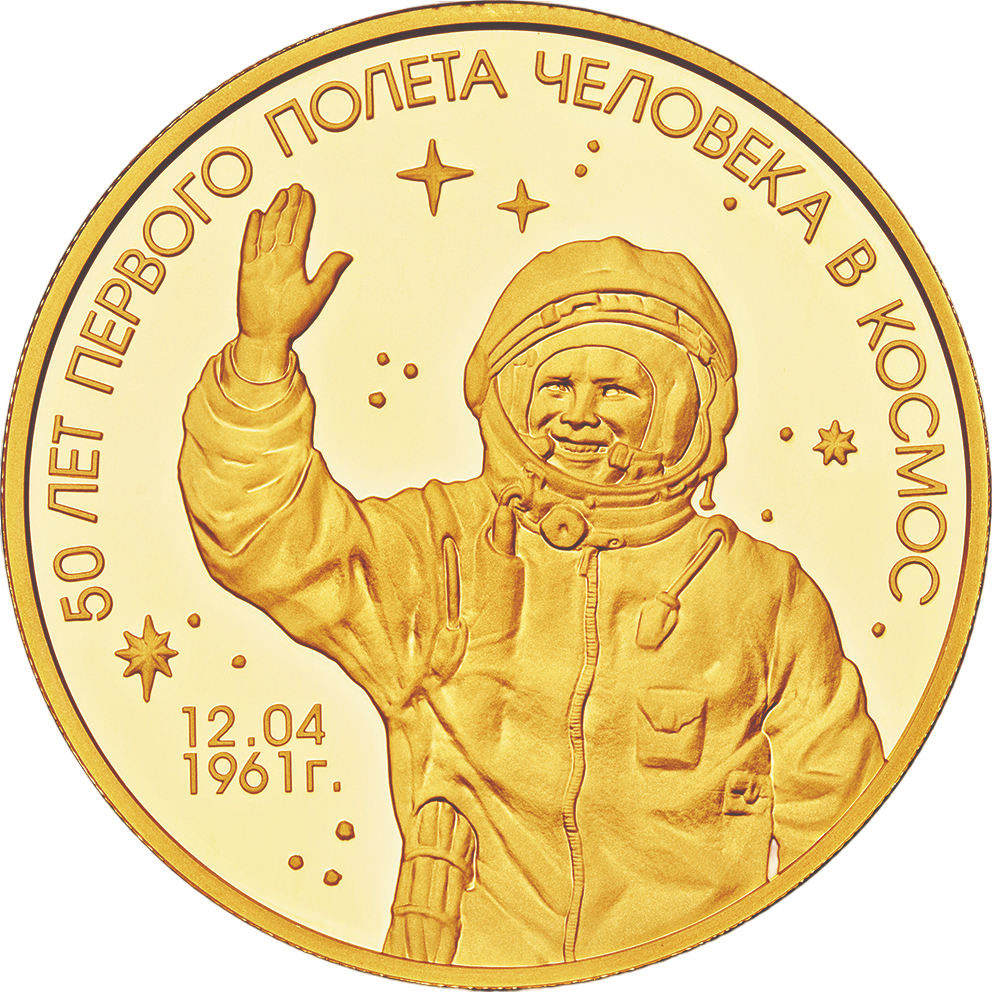 Блистательная коллекция — монеты из золота. Продолжение