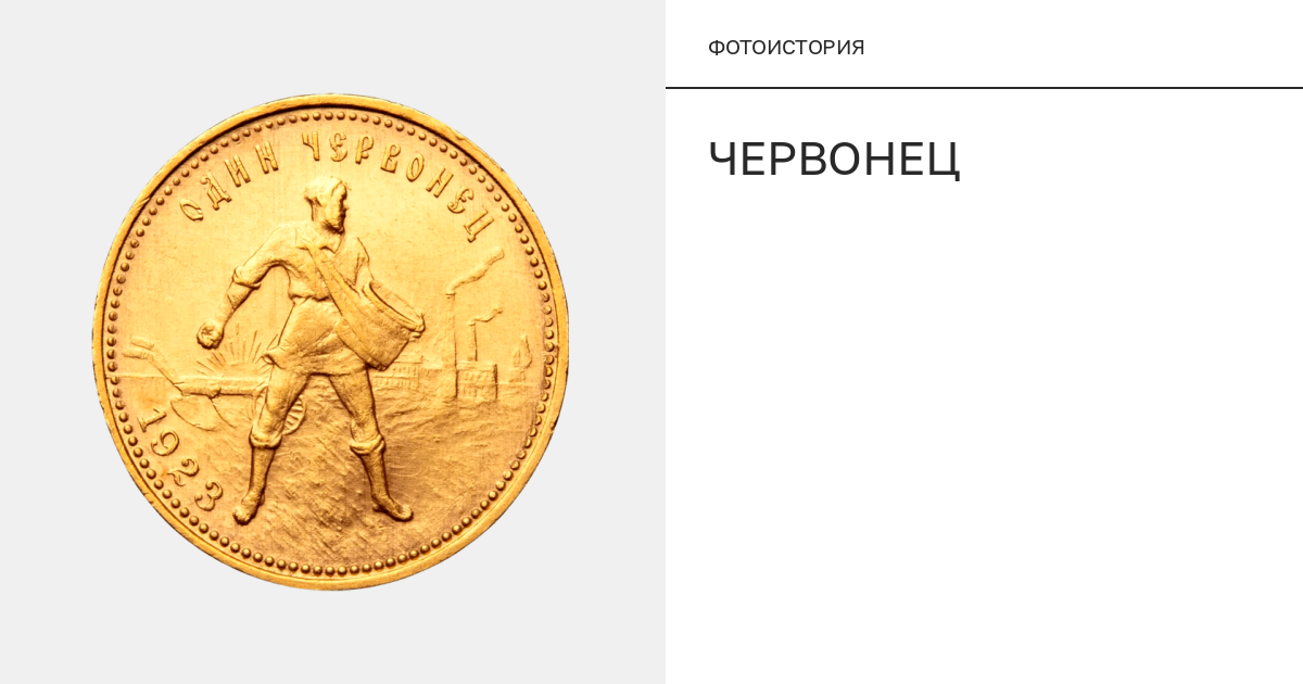 Блистательная коллекция — монеты из золота. Начало