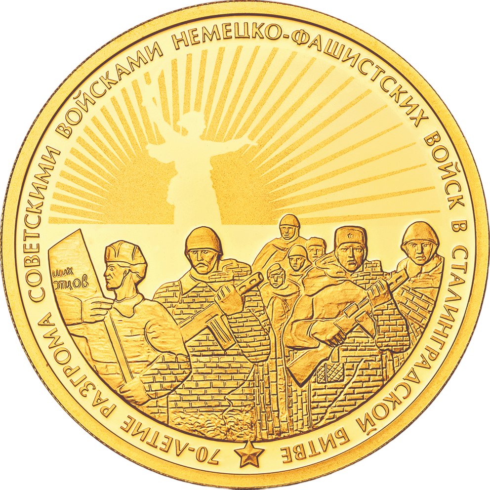 Блистательная коллекция — монеты из золота. Продолжение