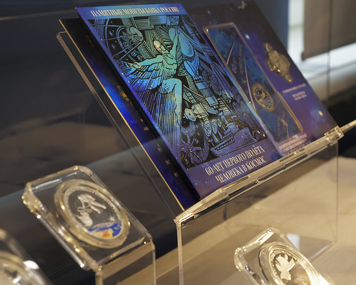 Звездная коллекция