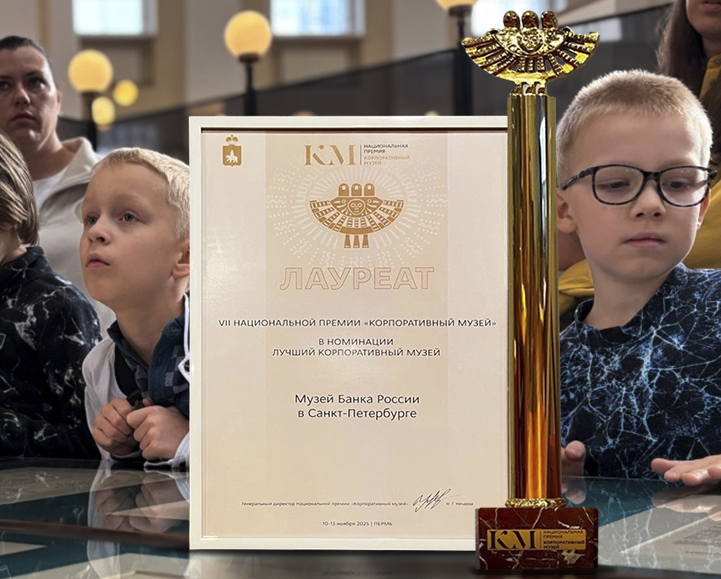 ЛУЧШИЙ КОРПОРАТИВНЫЙ МУЗЕЙ