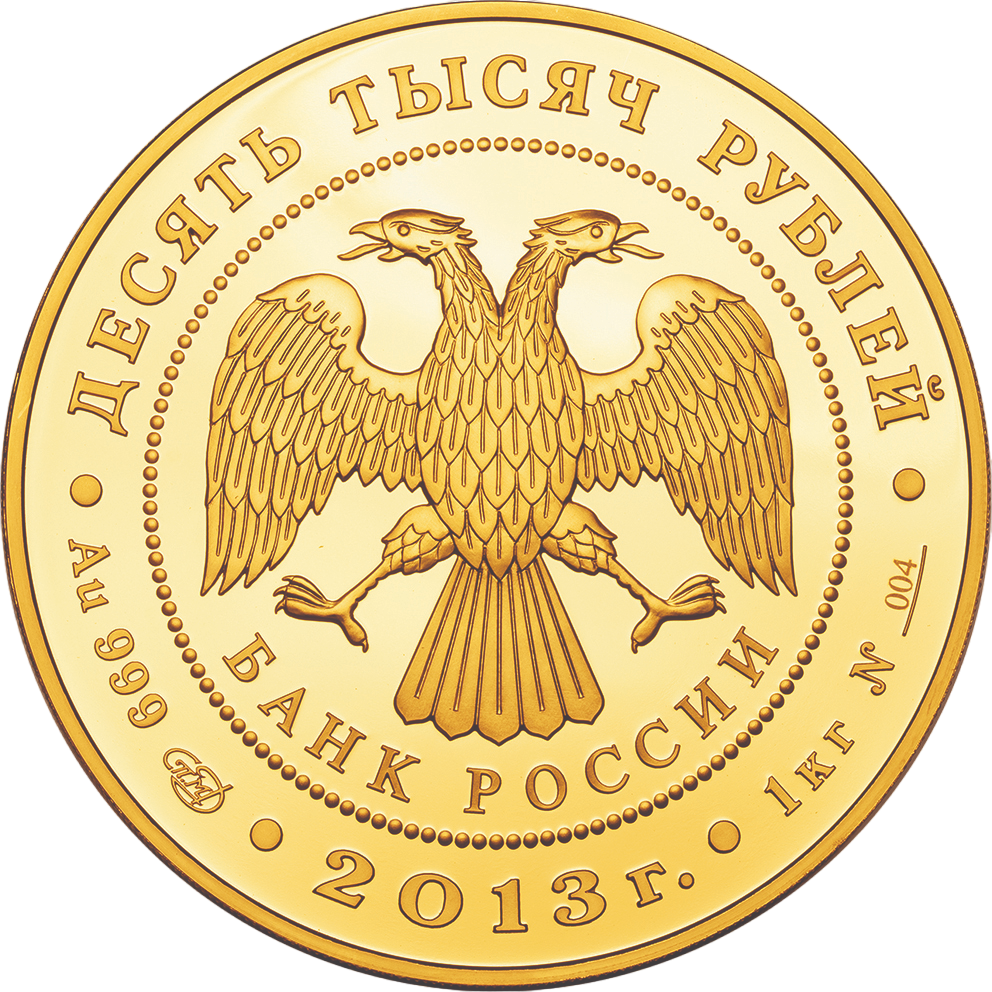 Блистательная коллекция — монеты из золота. Продолжение