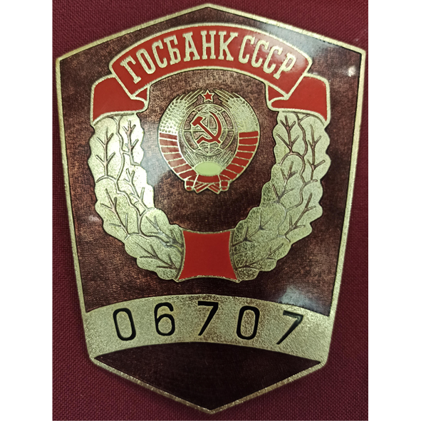 Профессия инкассатор