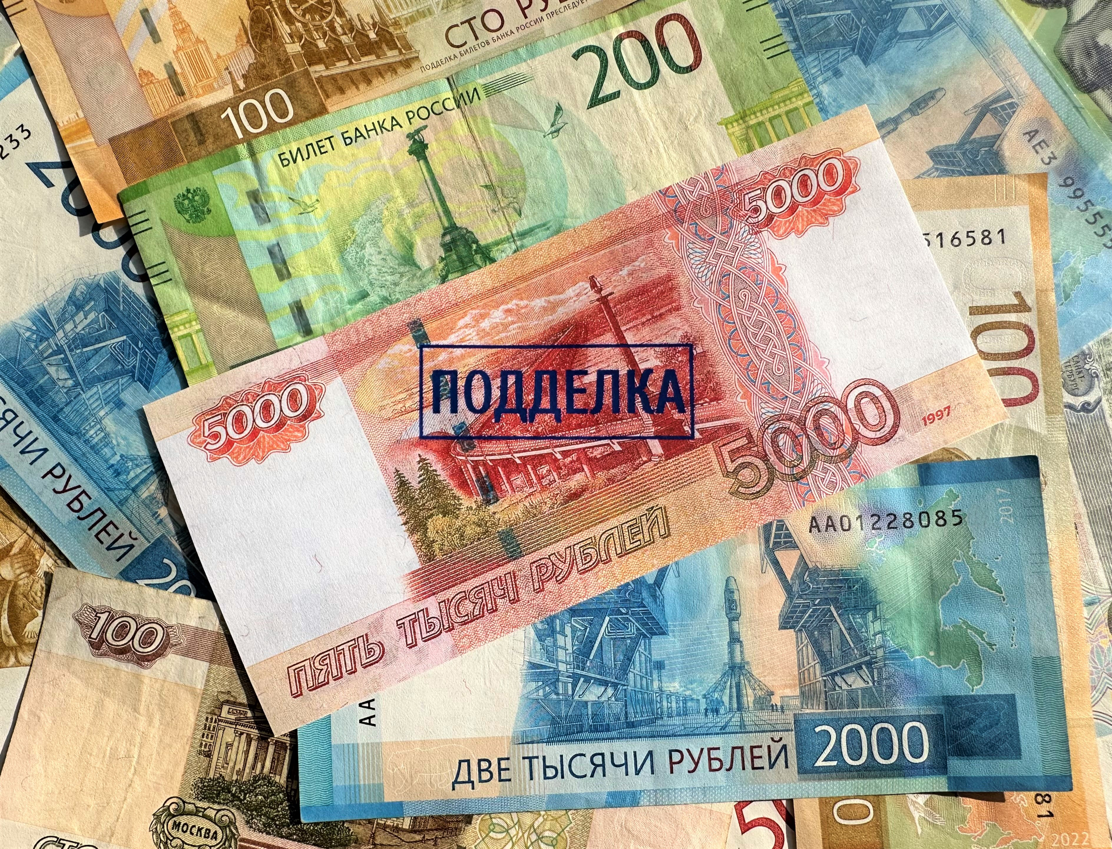 Операция «Секретный рубль»