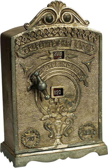 Сохранить накопленное