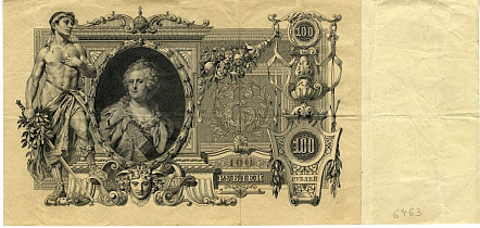 Государственный кредитный билет 100 рублей, 1910 год. Из собрания Музея Банка России