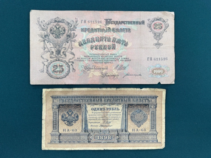 кредитные билеты Царской России