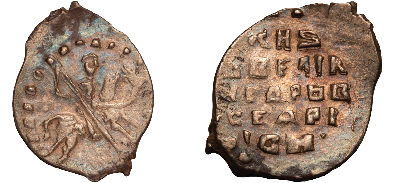 Копейка Ивана Васильевича, серебро, 1535-1546 годы