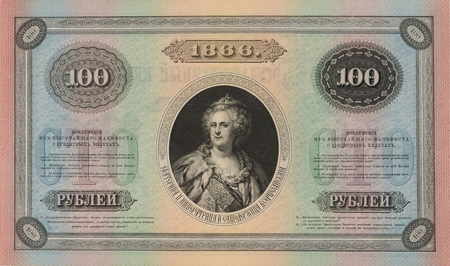 100 рублей, государственный кредитный билет образца 1866 года. Фото: АО &laquo;Гознак&raquo;