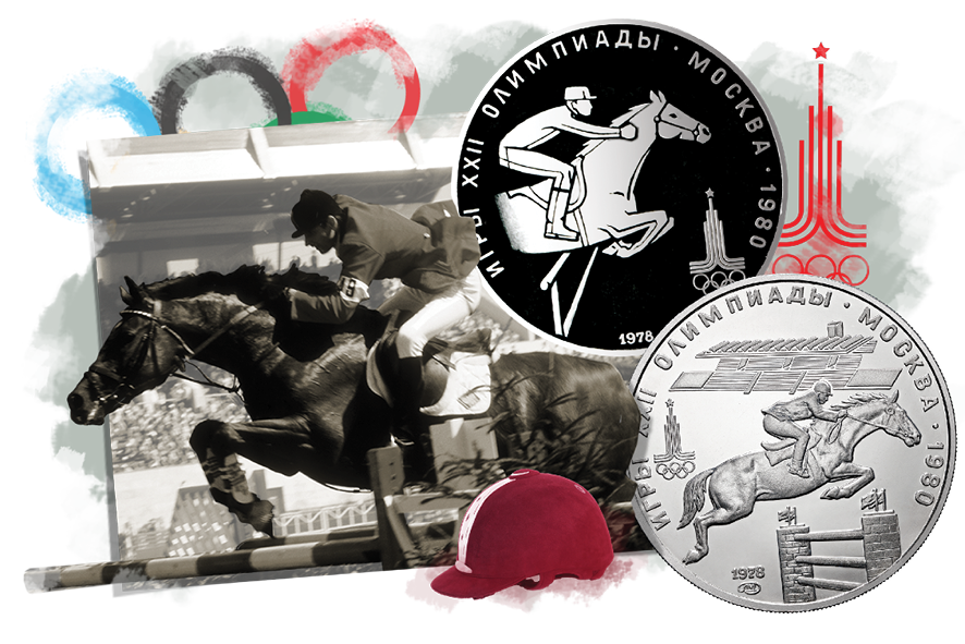 Эскиз (фото: АО &laquo;Гознак&raquo;) и&nbsp;тиражная монета Соревнования по&nbsp;преодолению препятствий, 1980 год (фото: ТАСС)