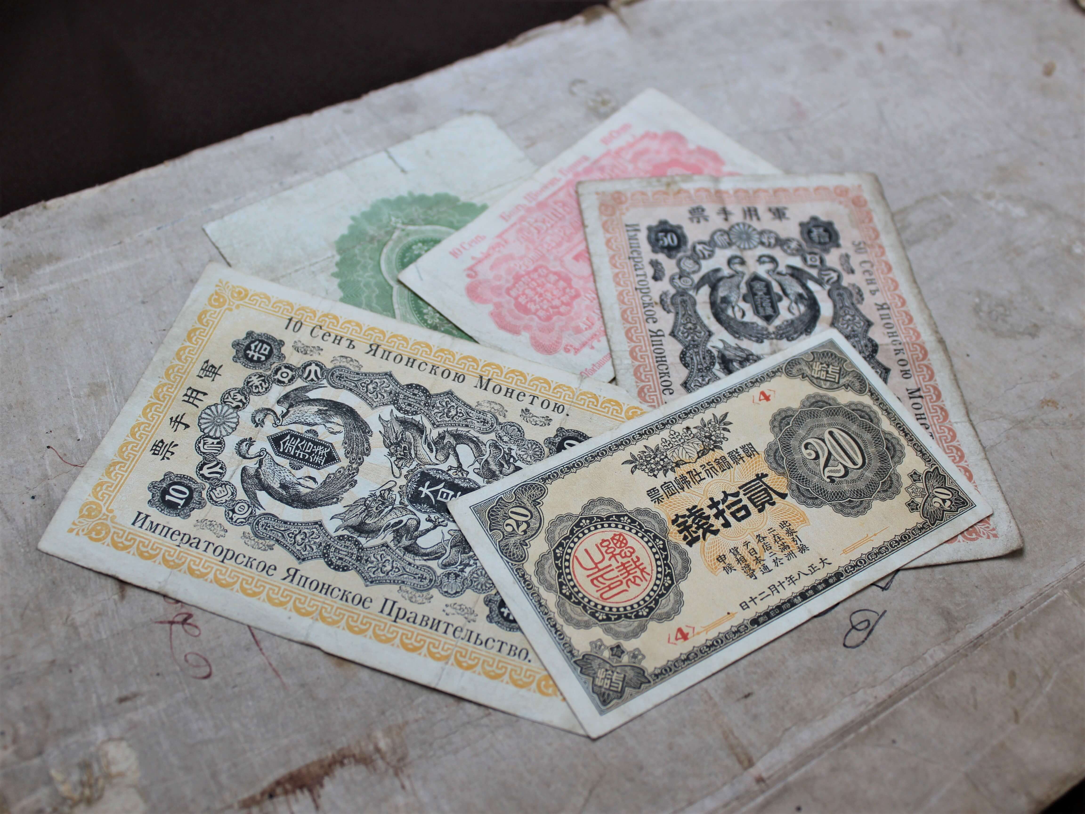 Оккупационные банкноты