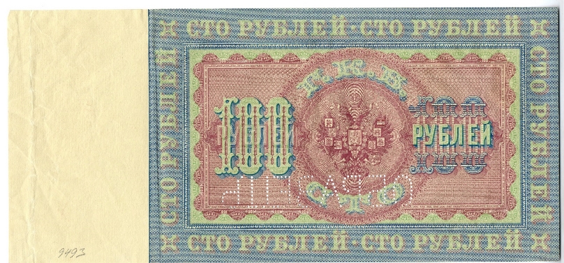 100 рублей, государственный кредитный билет образца 1898 года с&nbsp;&laquo;орловской печатью&raquo;. Фото: Банк России
