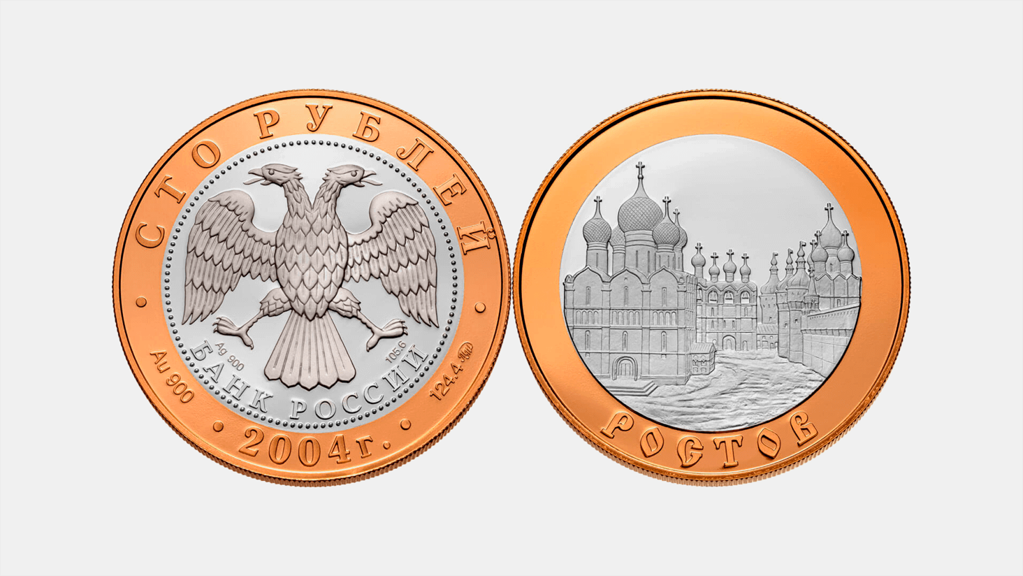 Комбинированная памятная монета Банка России 100 рублей, 2004 год. Из&nbsp;собрания Музея Банка России