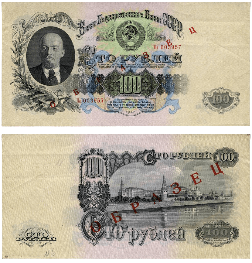 Билет Государственного банка СССР 100 рублей (&laquo;портянка&raquo;), 1947 год. <br>Из&nbsp;собрания Музея Банка России
