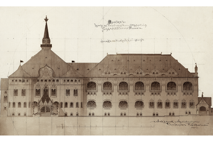 Проект здания для Нижегородского отделения Государственного банка. <br>Фото: К. Булыгин, 1912-1913 годы