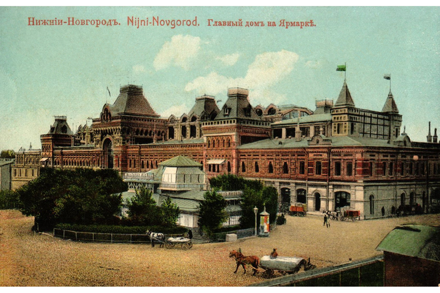 Площадь перед главным ярмарочным домом. Дореволюционная открытка
