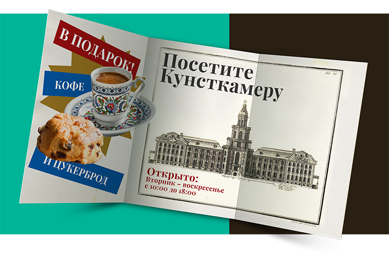 Фасад Императорской библиотеки и&nbsp;Кунсткамеры<br>Иллюстрация из&nbsp;издания &laquo;Палаты Санкт-Петербургской Императорской академии наук, библиотеки и&nbsp;Кунсткамеры с&nbsp;кратким показанием всех находящихся в&nbsp;них художественных и&nbsp;натуральных вещей, сочиненное для охотников оныя вещи смотреть желающих&raquo;, СПб, 1743 год