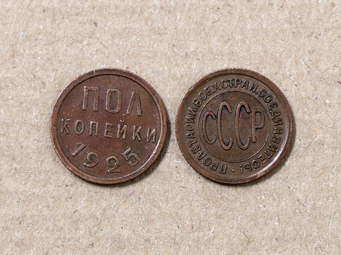 Монета 1/2 копейки образца