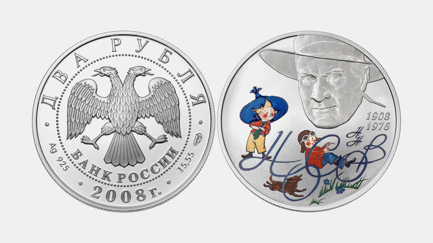 Серебряная памятная монета Банка России 2 рубля, 2008 год. Из&nbsp;собрания Музея Банка России
