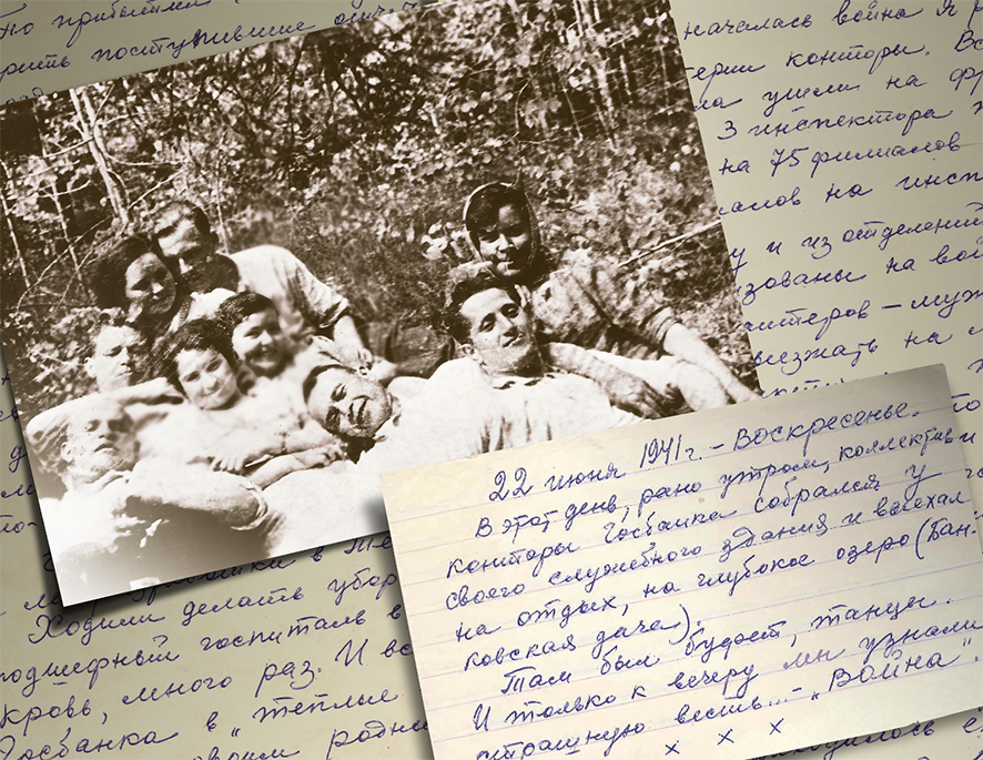 Служащие Госбанка СССР на&nbsp;отдыхе и&nbsp;письмо-воспоминание <nobr>Г. А. Слесаревой</nobr>