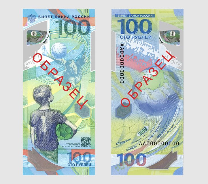 Полимерная банкнота 100 рублей, 2018 год. Из&nbsp;собрания Музея Банка России