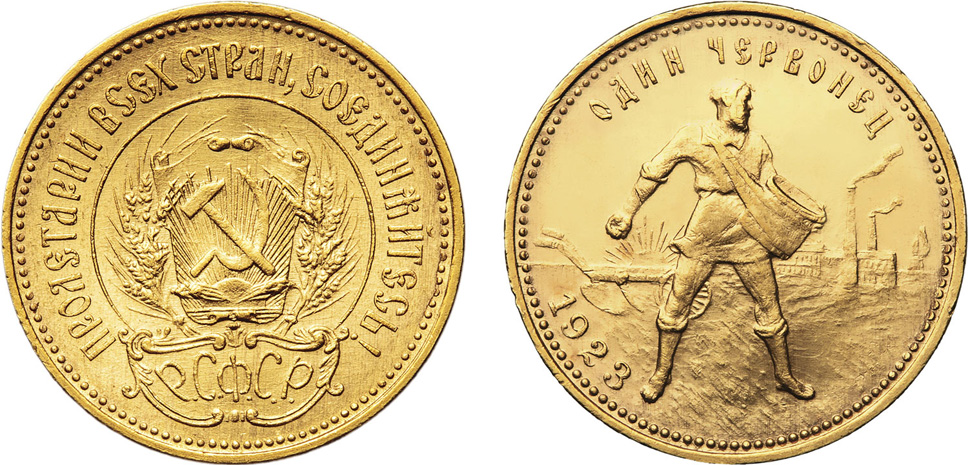 Советская золотая монета 1 червонец, 1923 год. Из&nbsp;собрания Музея Банка России
