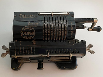 Арифмометры «Феликс»