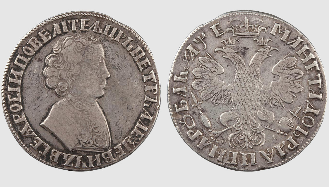 Серебряный рубль Петра I, 1705 год. Из&nbsp;собрания Музея Банка России
