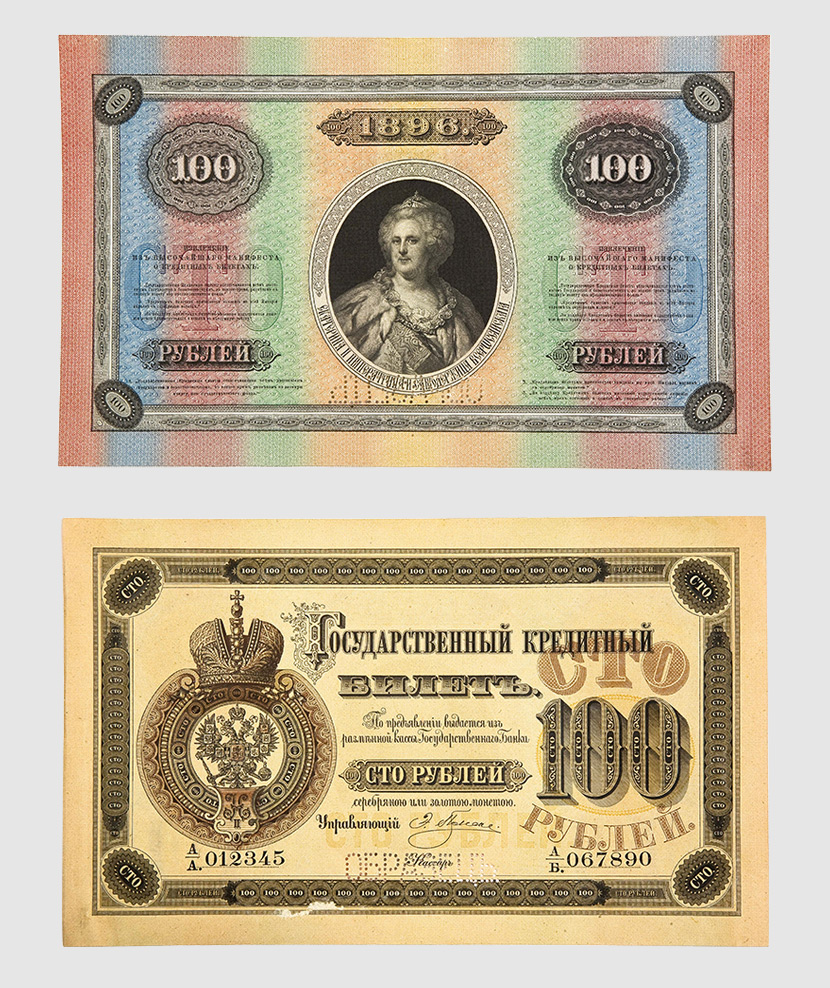 Государственный кредитный билет 100 рублей, 1896 год. <br>Из&nbsp;собрания Музея Банка России