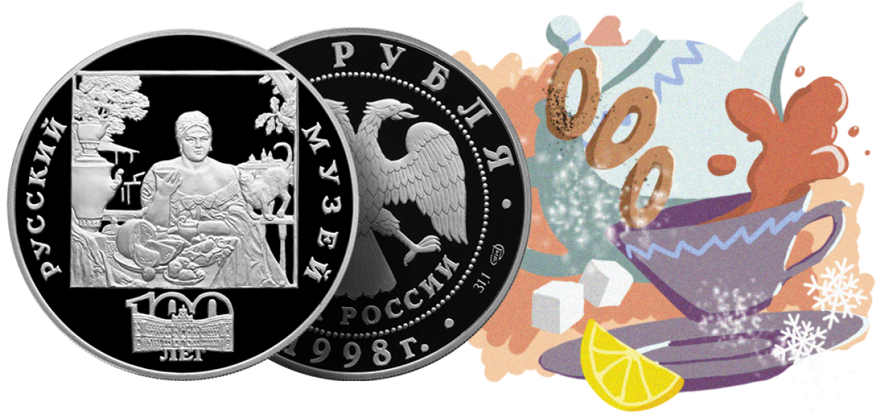 3 рубля, Россия, серебро, 1998 год