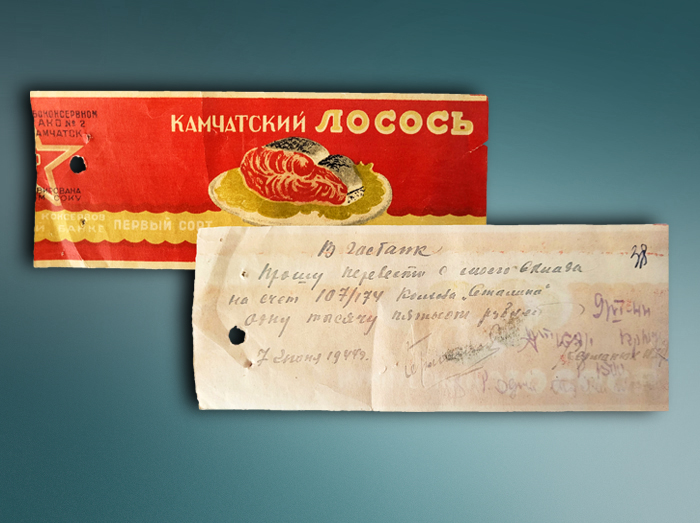 финансовый документ времен ВОВ